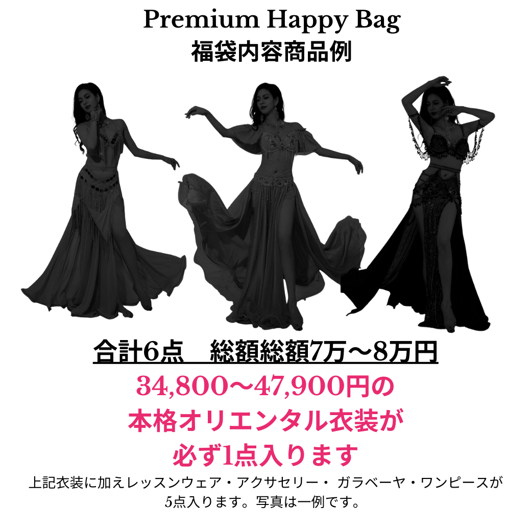 Premium Happy Bag