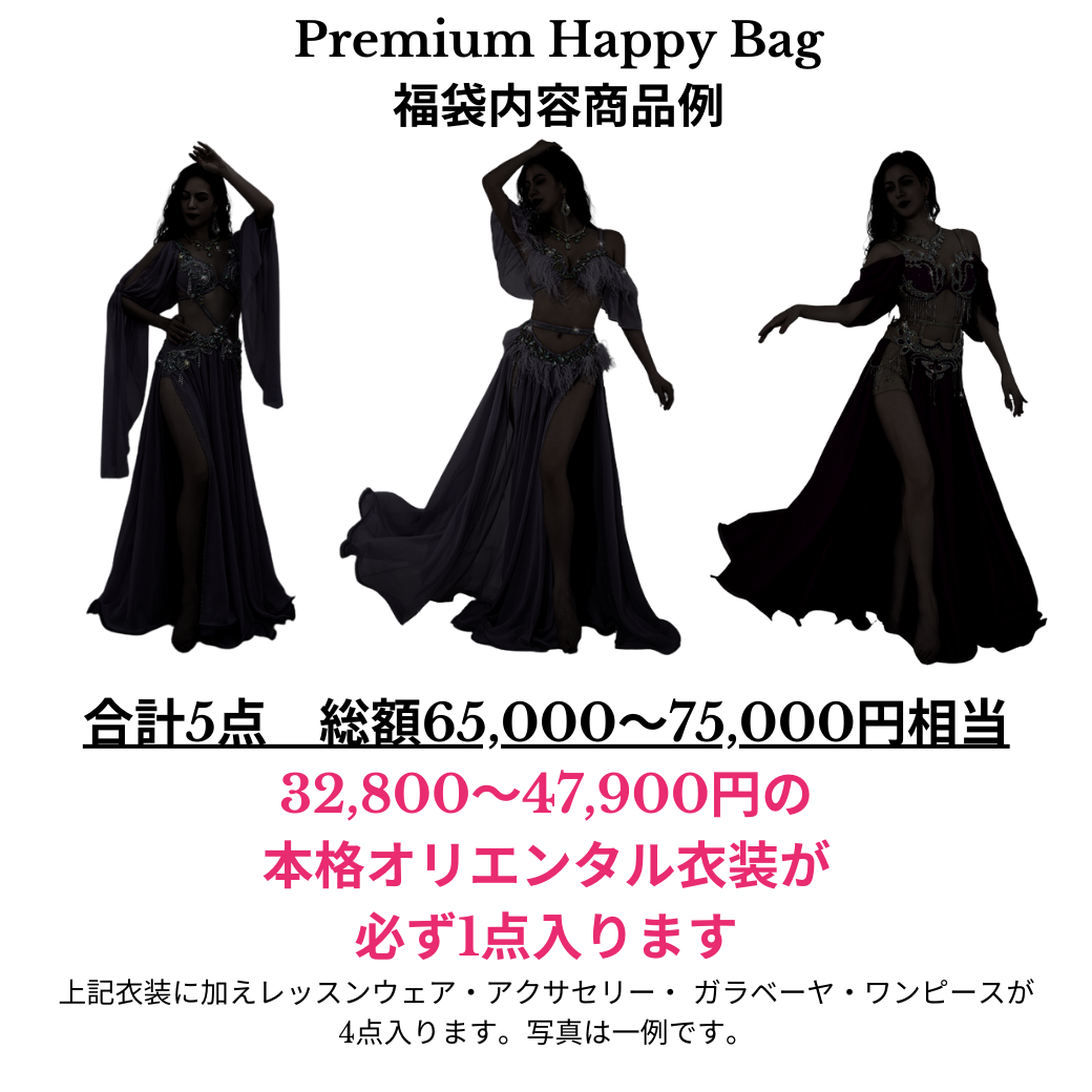 Premium New Year Happy Bag