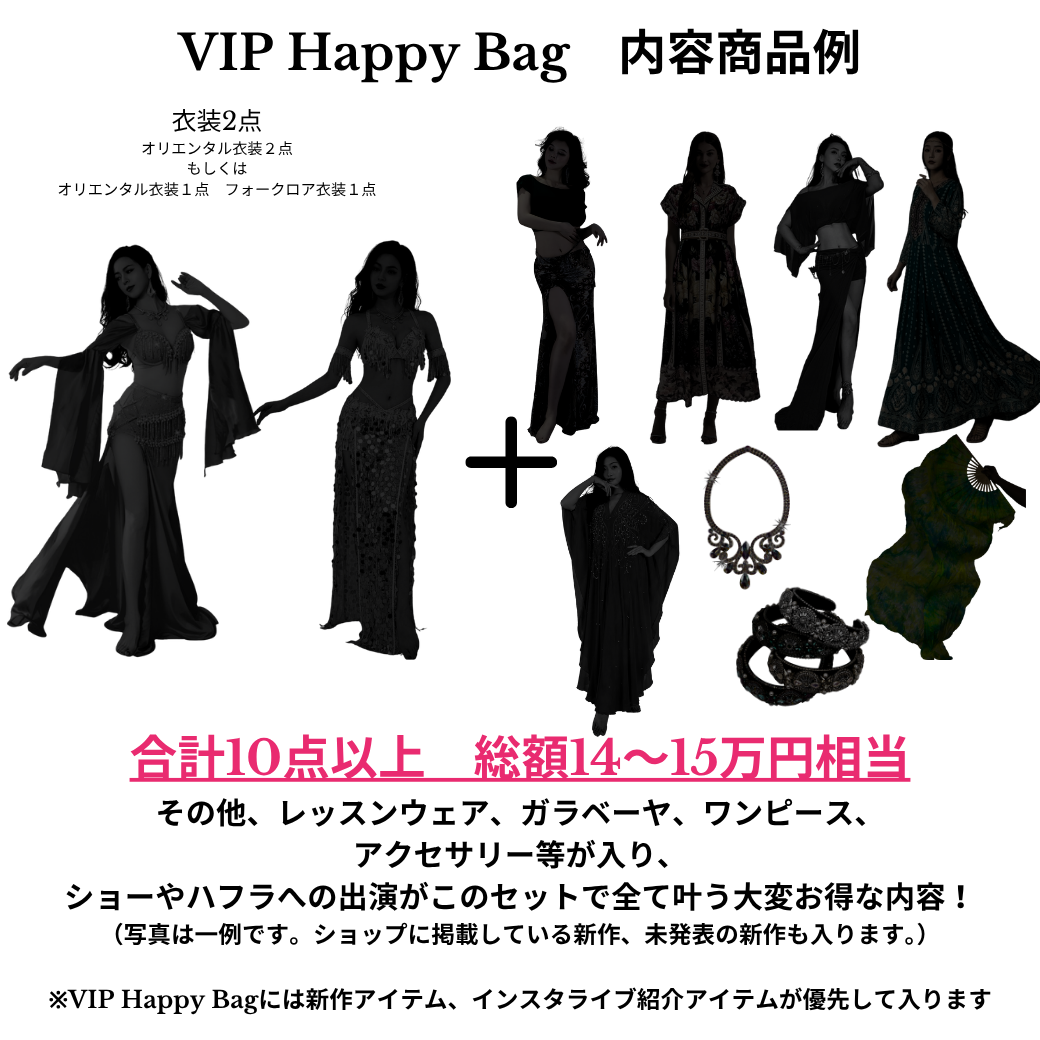 VIP Happy Bag