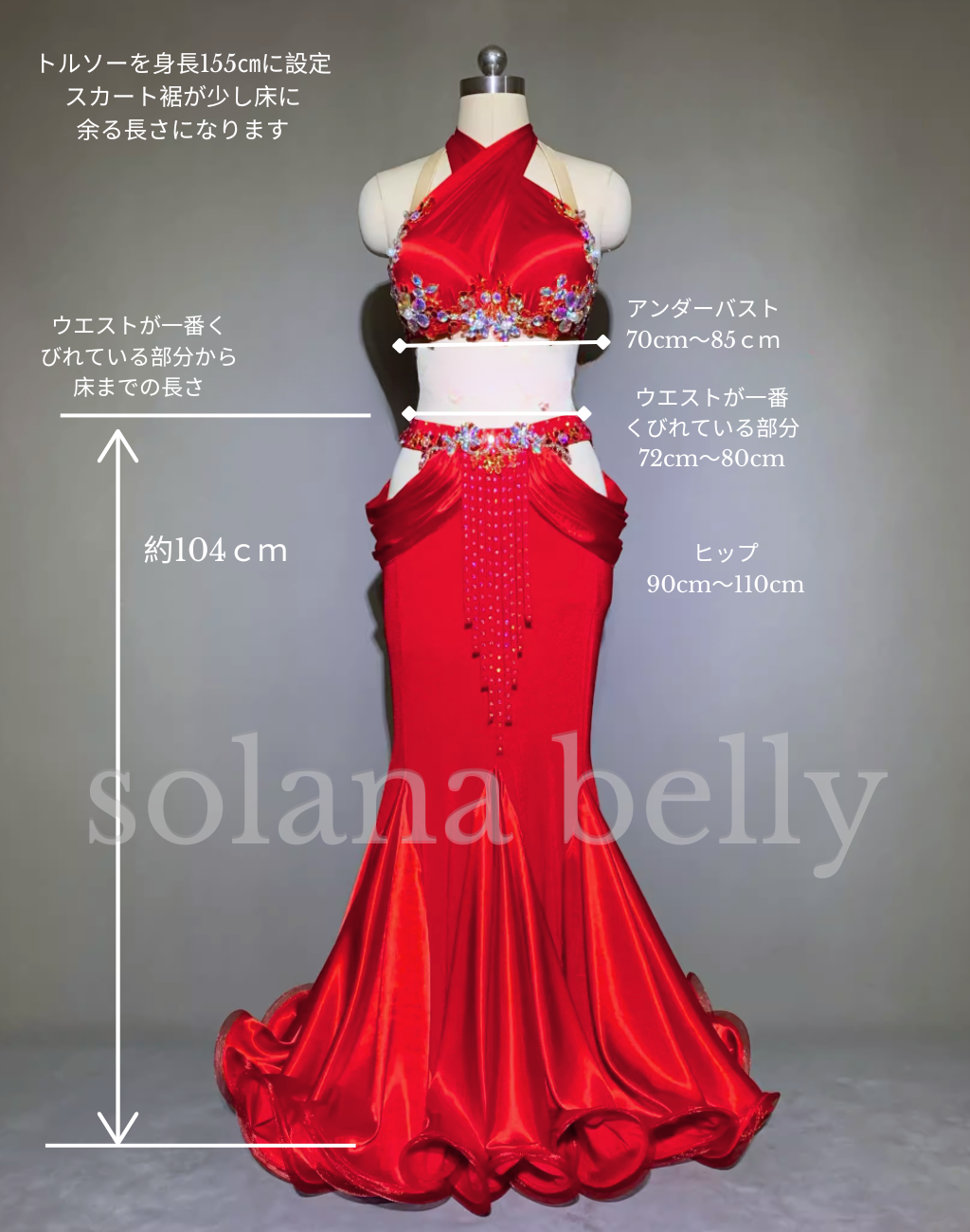 即納 ベリーダンス オリエンタル 衣装 ベリーダンス衣装 初心者 スカート 一体型 レッスン着 ワンピ―ス オリエンタル 可愛い セットアップ チェーンベルト