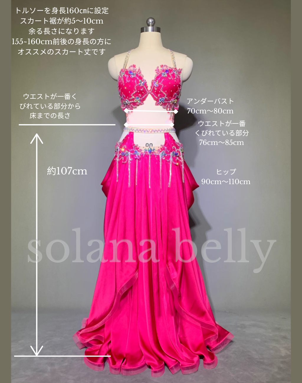 即納 ベリーダンス オリエンタル 衣装 ベリーダンス衣装 初心者 スカート 一体型 レッスン着 ワンピ―ス オリエンタル 可愛い セットアップ チェーンベルト