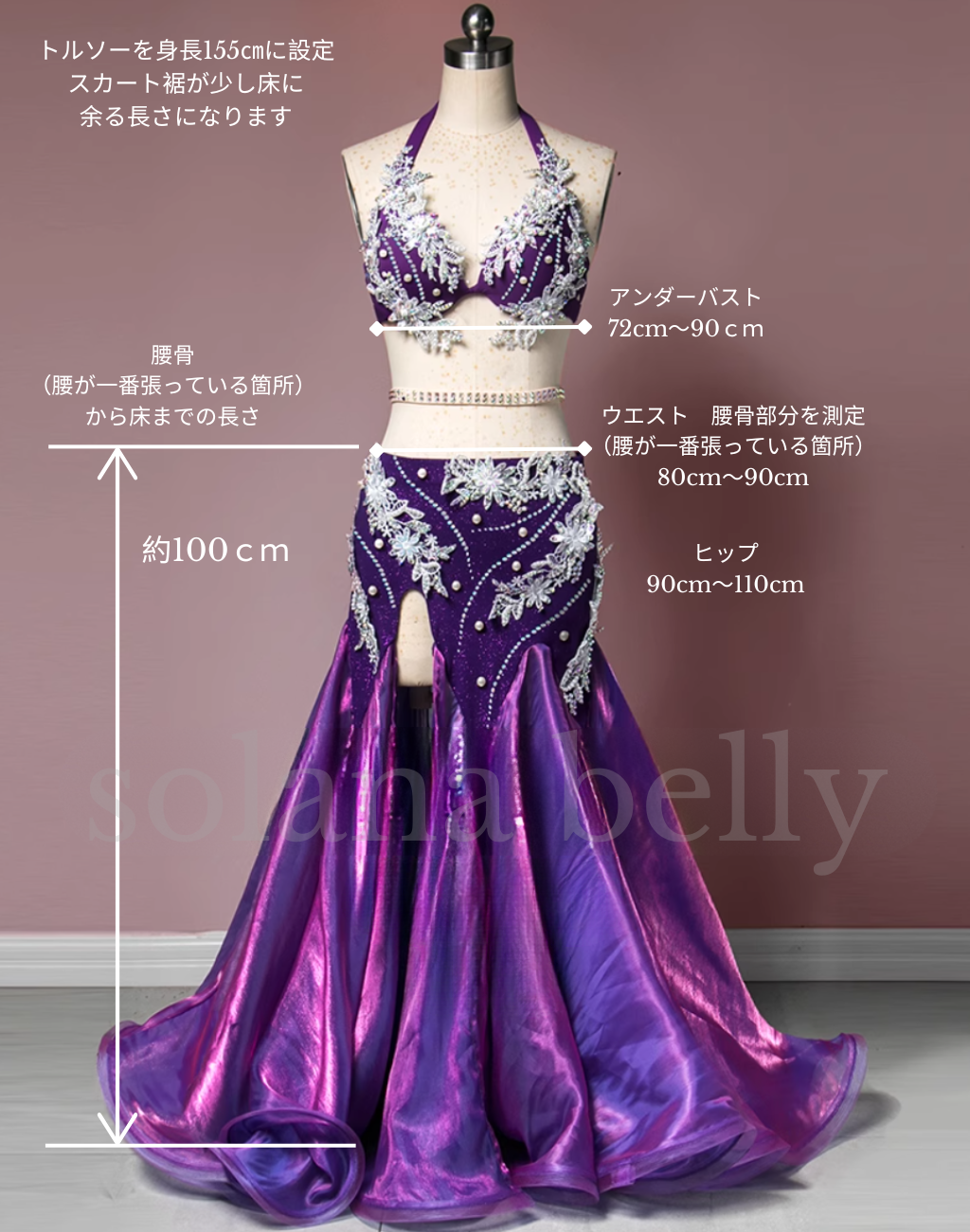 即納 ベリーダンス オリエンタル 衣装 ベリーダンス衣装 初心者向け スカート 一体型 レッスン着 ワンピ―ス オリエンタル 可愛い セットアップ チェーンベルト 紫 パープル