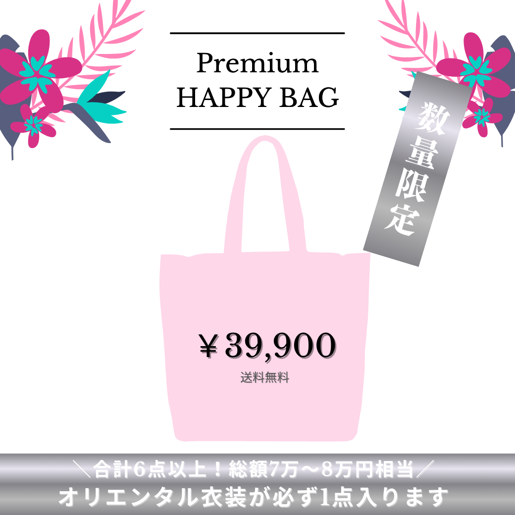 Premium Happy Bag