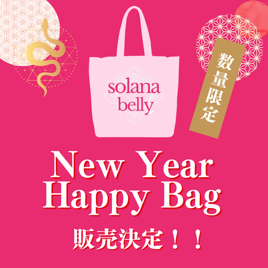 2025 New Year Happy Bagの詳細を公開します