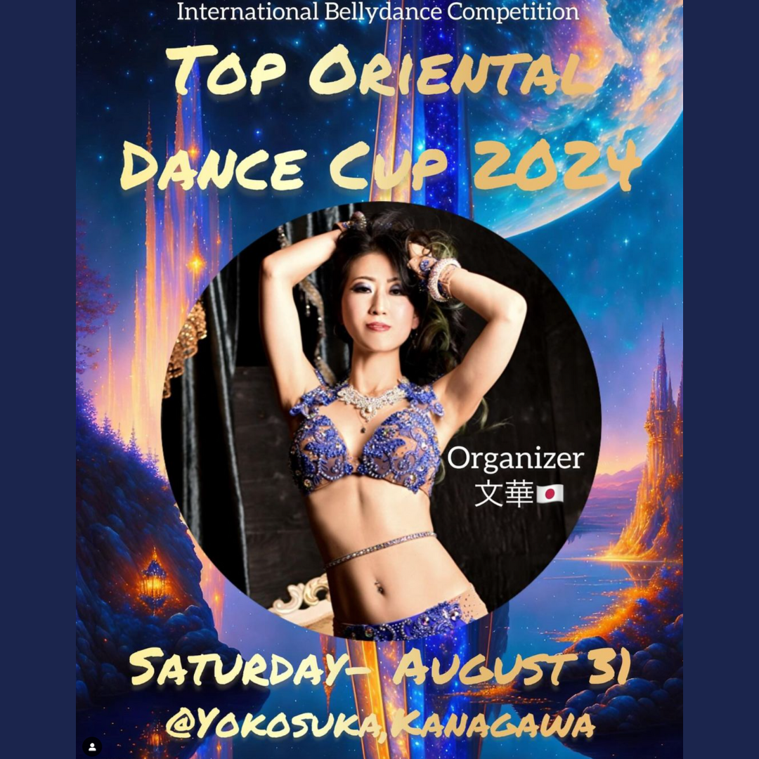 【ベリーダンスイベント出店スケジュール】2024.8.31 Top Oriental Dance Cup2024 in 横須賀  solana bellyのベリーダンス衣装、ベリーダンスレッスン着のモデルダンサーとしてご活動いただいている文華先生が主催！