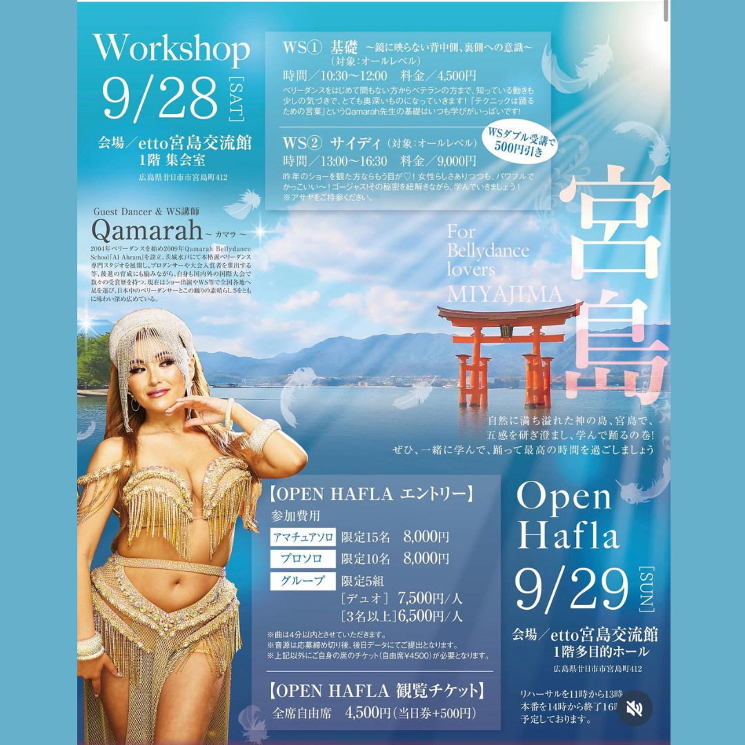 【ベリーダンスイベント出店報告】Open Hafla in宮島with Qamarah 2024.9.29 solana bellyのベリーダンス衣装、ベリーダンスレッスン着を出店会場で展示しした。