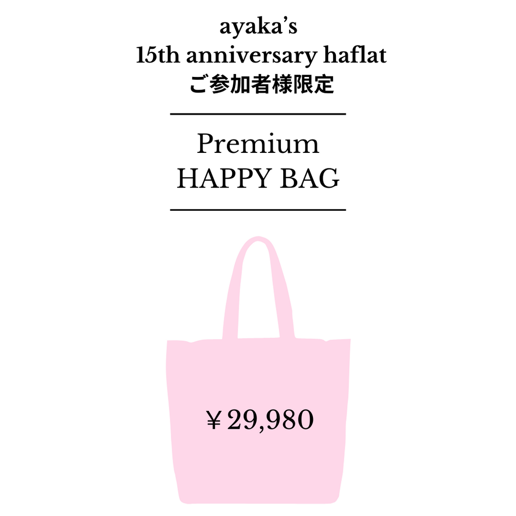 【文華先生ハフラ限定】Premium  SUMMER  Happy Bag  ¥29,980　送料無料