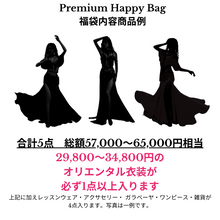 画像をギャラリービューアに読み込む, Premium  NEW YEAR  Happy Bag  ¥29,980
