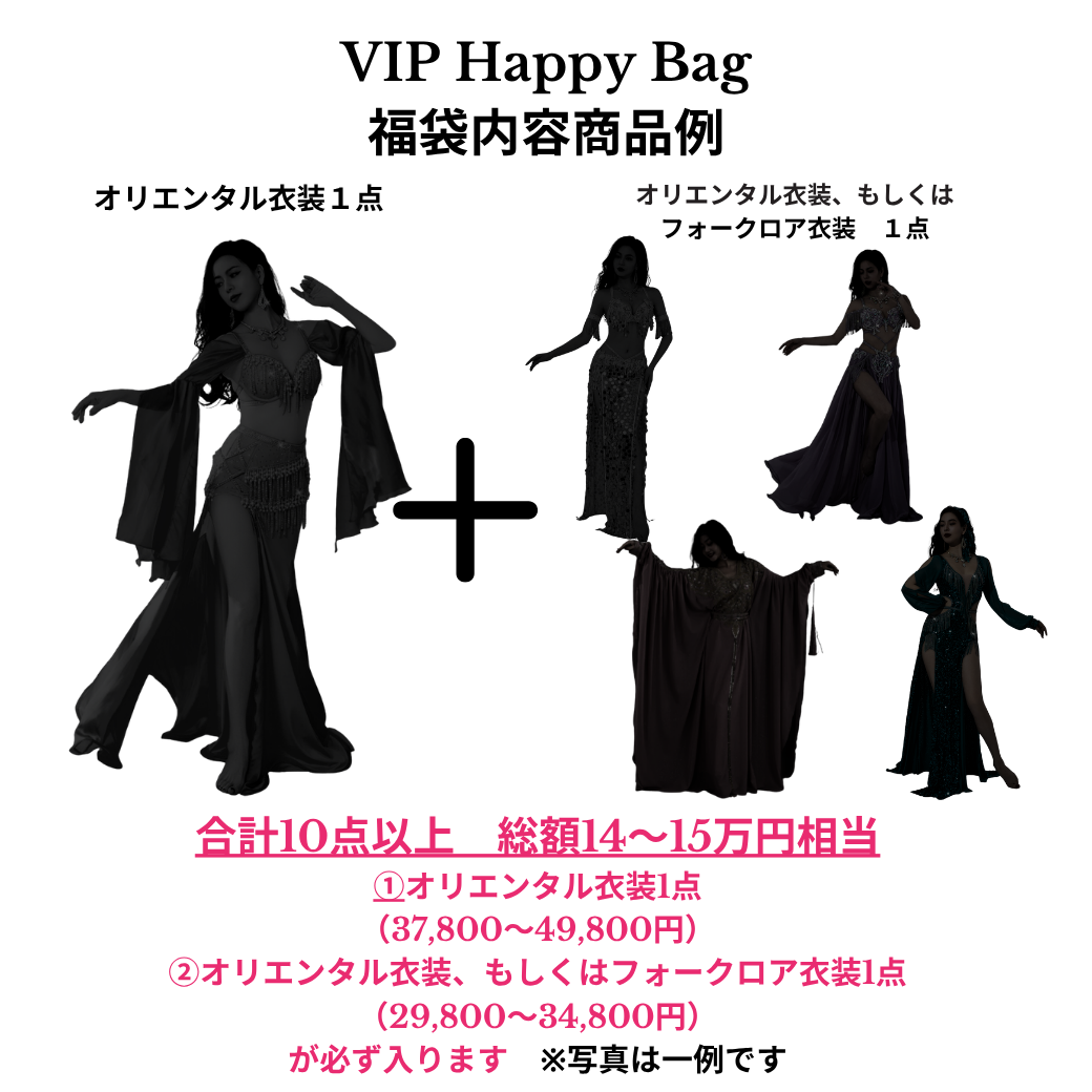 VIP Happy Bag