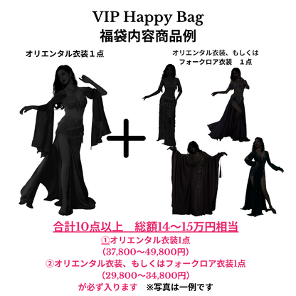 VIP Happy Bag