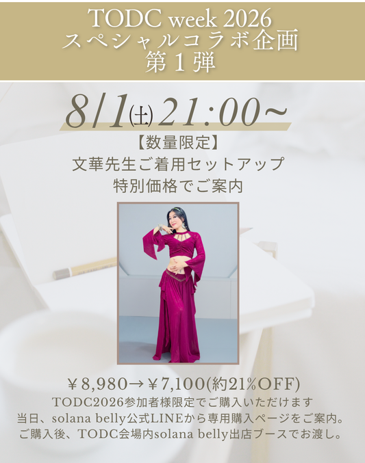 【TODC2026限定】ビジュー　セットアップ　ピンク　LW0121PK