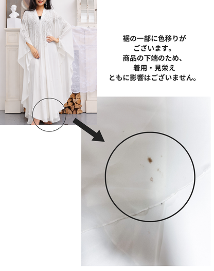 【１点のみ・OUTLET】アバヤ　シルバー／ホワイト　CS0034WH