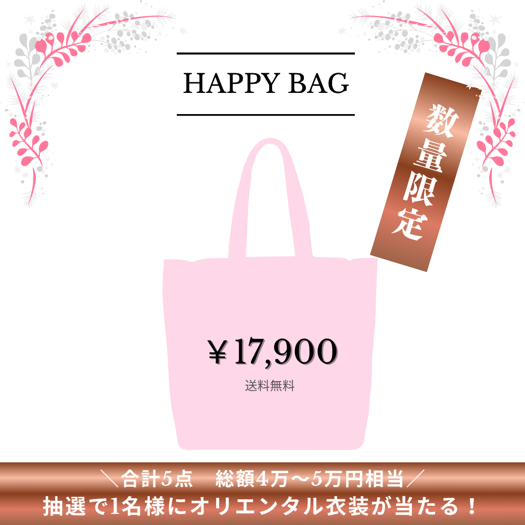 Happy Bag