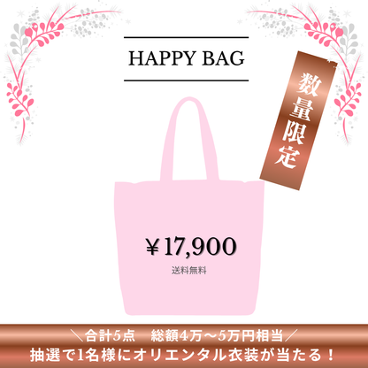Happy Bag
