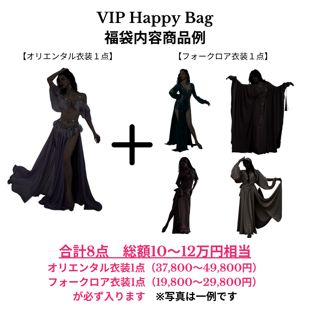 VIP  New Year Happy Bag