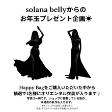 画像をギャラリービューアに読み込む, NEW YEAR  Happy Bag  ¥14,900
