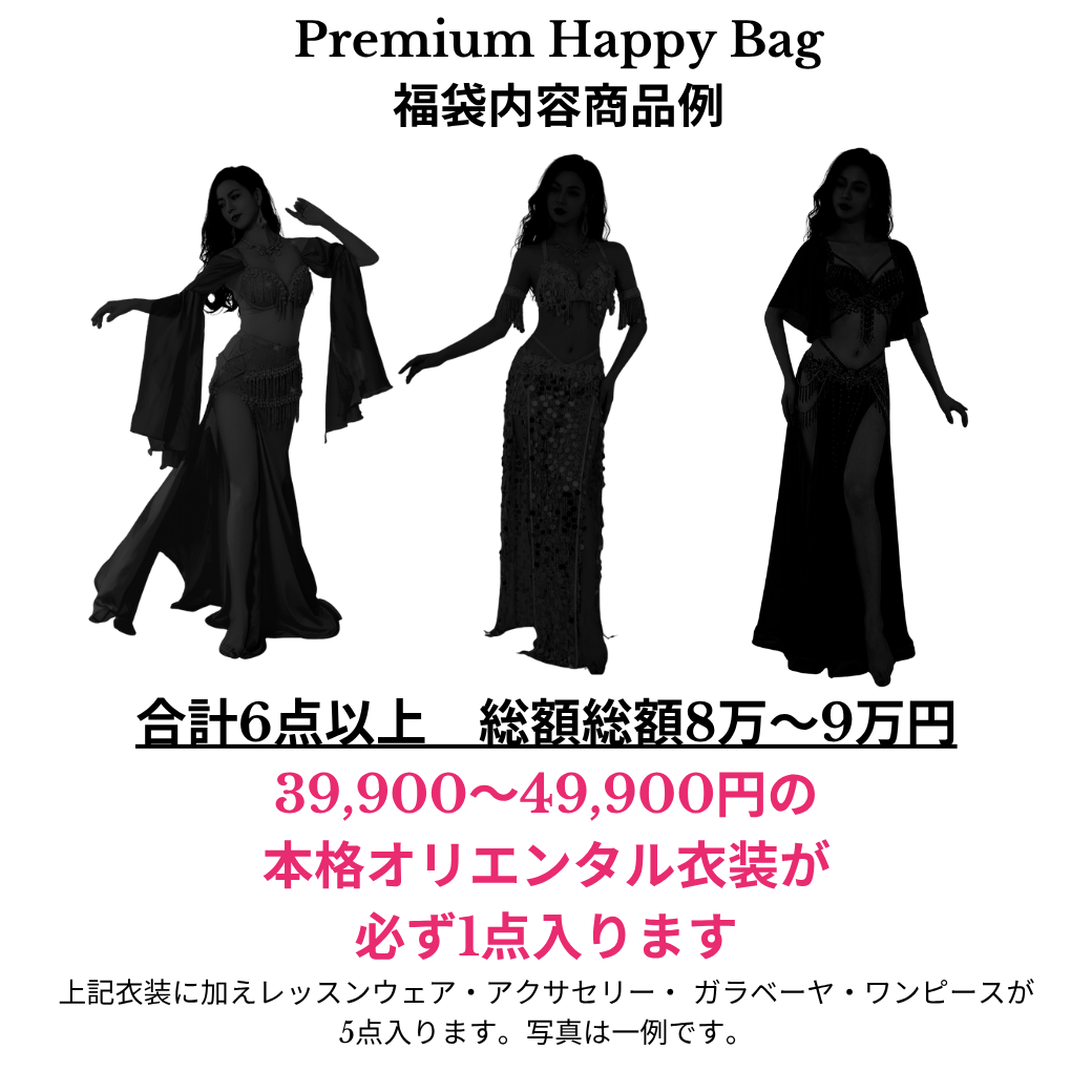 Premium Happy Bag