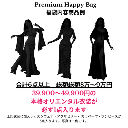 Premium Happy Bag