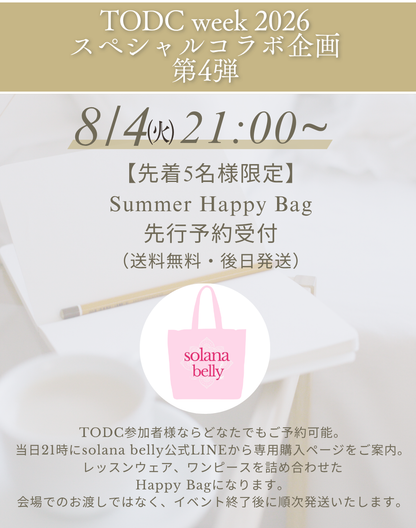 【TODC2026限定】送料無料 Summer Happy Bag