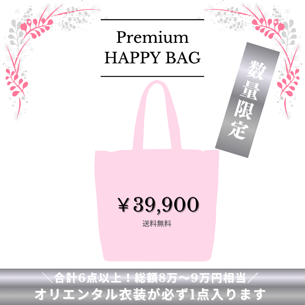 Premium Happy Bag