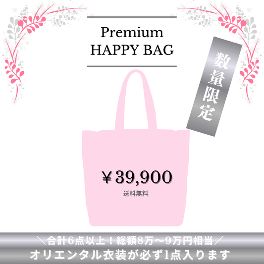 Premium Happy Bag