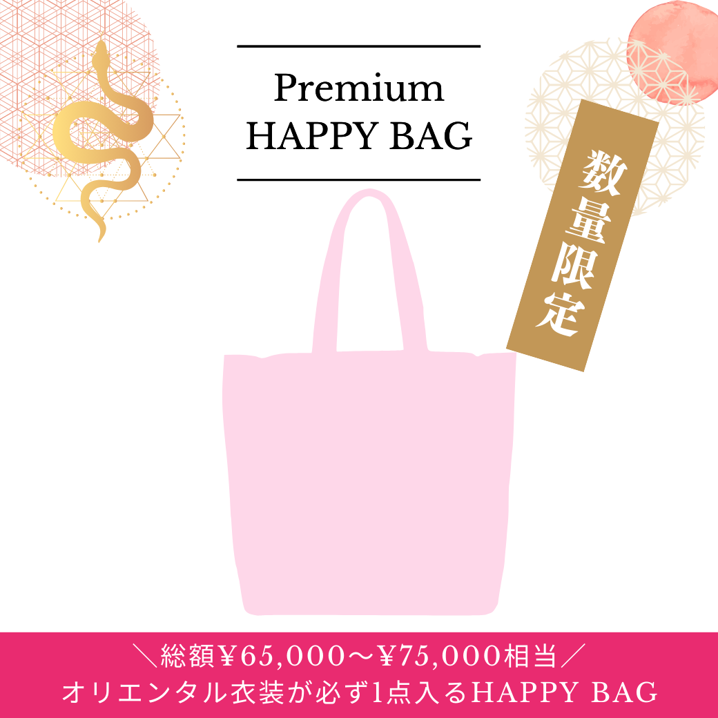 Premium  New Year  Happy Bag