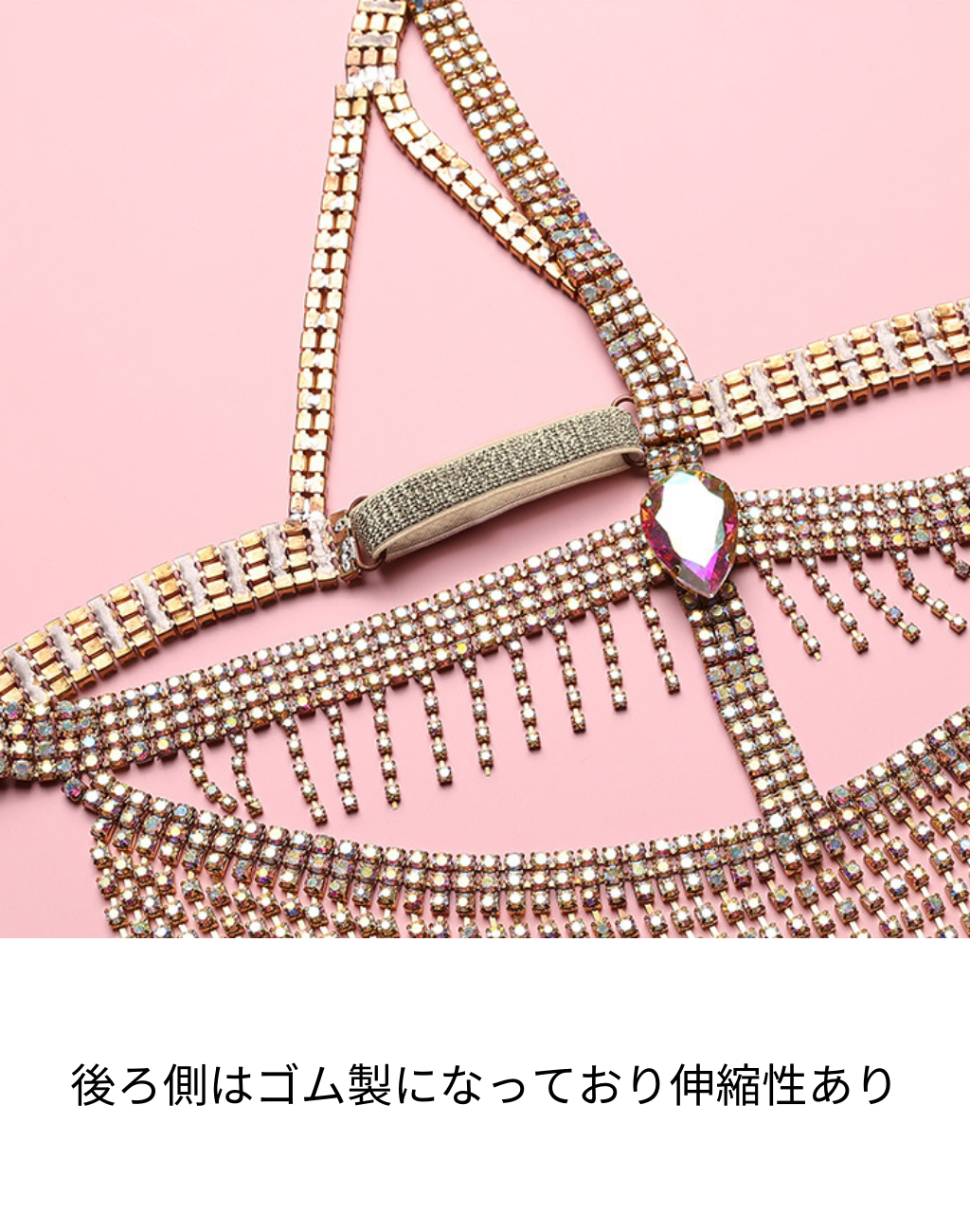 ベリーダンス用フェイスベールアクセサリーの後ろ側仕様。衣装に合わせやすいゴム構造で、着用時のフィット感が分かる構造イメージ。